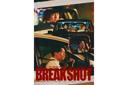 令和ロマンくるま初映画監督、サルゴリラ児玉智洋主演「BREAK SHOT」単独ライブで突如公開 オダギリジョー・高良健吾・森川葵ら出演【BREAK SHOT】