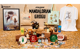 『スター・ウォーズ／マンダロリアン・アンド・グローグー』のHappyくじ発売！ 精巧フィギュアから実用性抜群のグッズまでファン必見