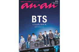 BTS、“ファンとの交歓”感じる貴重なカバーで「anan」登場 約3年9ヶ月ぶり“完全体”カムバック公演＆日本公演レポートも 画像