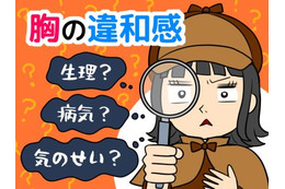 生理前？乳がんのサイン？「胸の張り」に潜むリスクと、今すぐ始めたいセルフチェック法