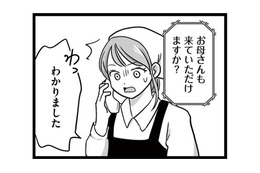 娘が学校で倒れ病院に運ばれたと連絡が! 病院で告げられた「衝撃の事実」とは？【娘が12歳で妊娠しました #３】