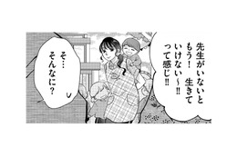先生がいないと生きていけない？ ママ友たちが心酔する保育士の「お話会」に参加すると？【朝8時、息子の先生が家庭を壊し始めます #２】
