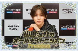 Hey! Say! JUMP山田涼介「ANNP」特番決定 初のソロドームツアー直前に意気込み語る