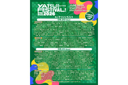 『やついフェス』タイムテーブル＆追加アーティスト12組が発表｜6月20日・21日に渋谷で開催