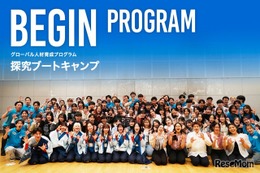 【夏休み2026】APU、高校生向け宿泊型体験プログラム8/19-22