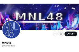 MNL48、5月末をもって活動終了へ「今後も継続していくことは困難」2018年にAKB48海外姉妹グループとして結成 画像