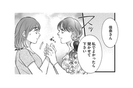 保育園の先生に夫の浮気疑惑を相談。彼女のアドバイス通り、夫の話を聞いて優しく接すると？【朝8時、息子の先生が家庭を壊し始めます #３】