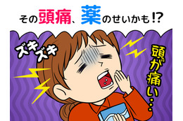 その頭痛、薬の飲みすぎかも⁉医師が教える「危険な頭痛」と薬が招く悪循環