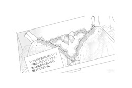 なにこれ…気持ち悪い…。差出人不明のプレゼント、その中身はまさかの女性用下着!?【完璧な夫には謎がある（２） #21】