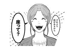 妻を欺き不倫相手とホテルへ。念入りに証拠を隠滅し、今度こそバレないと思っていたが…【あなたの旦那が欲しい #４】