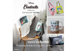 WEB限定『シンデレラ』コレクション発売！ ドリゼラ＆アナスタシア＆ルシファーが登場「mysty woman」