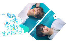 ACEes深田竜生＆浮所飛貴、メンバーとのラブストーリーに「お互い意識しちゃうんじゃないか」浮所は過去のキスシーンの感触も告白【「夏色の雲が恋と嵐をまきおこす」インタビュー前編】