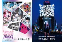 “承認欲求”をテーマにしたアートイベント『超承認欲求展』SHIBUYA109で5月29日から開催