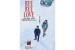 鈴木京香、大泉洋“探偵”の“かつて愛した女性”に『BYE BYE LOVE 探偵はBARにいる』特報