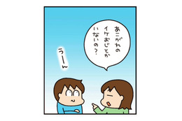 アラフィフおじさんの「体改造計画」スタート！ ぽっこりお腹の旦那をやる気にさせる方法は？【松本ぷりっつのダンナ50歳  #２】