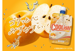 「クーリッシュ」史上初の梨フレーバー登場 定番の2品も夏季限定品質にリニューアル 画像