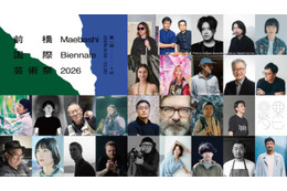 9月開幕「第一回 前橋国際芸術祭 2026」全アーティスト・プログラム発表｜マルタン・マルジェラの展示も