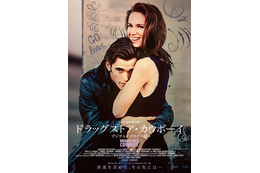名匠ガス・ヴァン・サント初期の珠玉の名作が連続上映　『マイ・プライベート・アイダホ』『ドラッグストア・カウボーイ』