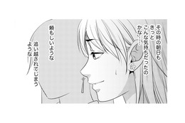 やられたらやり返す！ 私の居場所を奪った女に復讐するため、顔を変えて派遣社員として会社へ潜入【顔を盗られた女 #15】