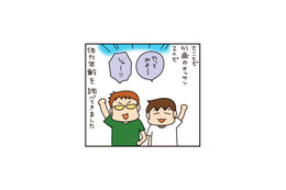 「体力年齢」が測定できるスポーツイベントに参加。51歳のぽっこりおじさんの結果は…【松本ぷりっつのダンナ50歳 #４】