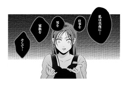 顔を変えて別人として人生を再スタート！【仕事・男・家族・顔】までも取られた“あの女”に復讐を誓う【顔を盗られた女 #19】