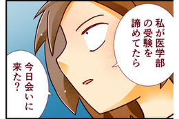 「私が医学部受験してなかったら…」質問したとたん、カレの様子がおかしくなって【人生大逆転・社会人から医学部に！】#40　前半