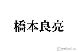 A.B.C-Z橋本良亮「加工エグい」5人で撮影した昔のプリクラ公開「オーラすごい」「貴重」と反響