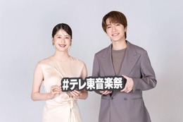 「テレ東音楽祭 2026夏」放送決定 Snow Man深澤辰哉＆松本若菜がMCでタッグ 6月28日に4時間半生放送