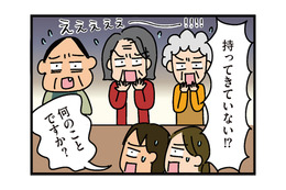 親睦会に米と酒を持っていくのは当たり前!? 「常識がない」と年配者に一方的に責められる【家を建てたら自治会がヤバすぎた #６】