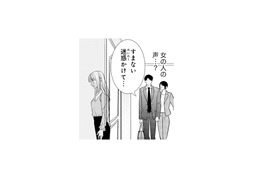 帰宅すると、夫が知らない女性と一緒に…？ 聞こえてきたふたりの会話に、胸がざわつく【離婚からはじめましょう #11】