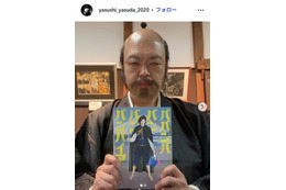 俳優・保田泰志、ステージ4の膵臓がん公表 3月には手術「必ず乗り越えて克服します」