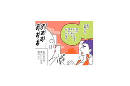 フランス男に隙をみせてはいけない… それが老人でも。そしてイタリア人は想像通り！【フランスはとにっき: 海外に住むって決めたら漫画家デビュー #10】
