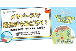 【夏休み2026】自宅から仲間と繋がる…不登校限定、ラジオ体操で始まる21日間のサマースクール
