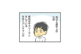 恋活をお休みした途端、思いがけない出会いが!? 気づけば恋は急展開へ…！【100人の男性と出会って人生変わった恋活女子の結論 #14】