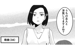 「うちの主人と浮気してますよね？」突然訪ねてきた見知らぬ女性に投げかけられた衝撃の言葉【10年寄り添った夫は既婚者でした #１】 画像