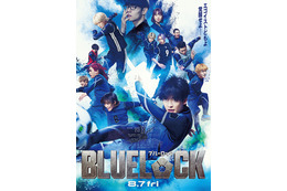 高橋文哉主演「ブルーロック」主題歌はAdo エゴ剥き出しの激闘シーン収めた本予告映像＆本ポスターも解禁