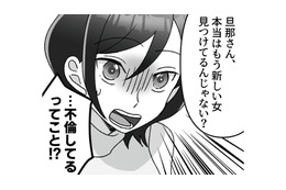 夫にはもう新しい女がいる？ 思い当たる節があり、夫のSNSを覗こうとするが…【元夫の家でベビーシッター始めました #２】