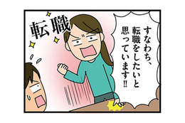 子どものために働き方を変えたい！ 16年間総合病院に勤務した後、キャリアアップのための転職決意【転職したら職場がヤバすぎた #３】
