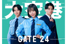 眞栄田郷敦＆板垣李光人、趣里主演「大空港～GATE24～」出演 超エリート入国審査官＆現場たたき上げの税関職員に 画像