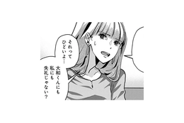 私を利用して彼を試したの？友人が彼と私をくっつけようとした“理由”にドン引き【アンスタンダード・ラブ #23】 画像