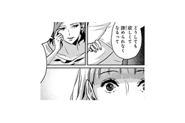 「恋に恋してるだけ」親友からの攻撃的な発言…そんなこと言われてまで友達でいる自信ない【アンスタンダード・ラブ #24】 画像