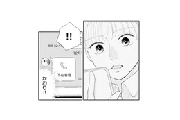 音信不通だった友人から電話が…告げられた内容に言葉を失う【完璧な夫には謎がある（３） #52】