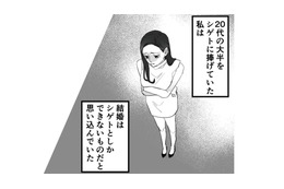 浮気の気配を感じても別れられない。20代という大切な時間を捧げた彼氏との結婚に執着する【10年寄り添った夫は既婚者でした #３】