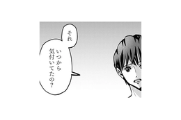 「みんな最低なんだよ」自分の気持ちを優先していただけ…隠していたそれぞれの“本心”とは【アンスタンダード・ラブ #25】 画像