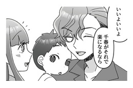 忙しい妻に頼まれベビーシッターを雇うことに。しかしやってきたのは目を疑う人物だった…【元夫の家でベビーシッター始めました #４】