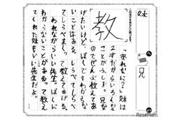 1字に想いを込めて「贈りたい漢字コンテスト」9/18まで募集