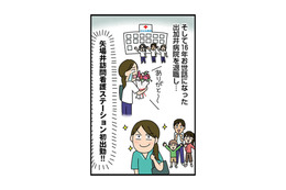職場見学に行くと即採用！勢いで16年働いた病院を退職し、理学療法士として訪問看護ステーションに転職【転職したら職場がヤバすぎた #９】