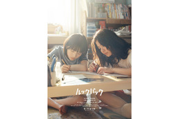 実写版『ルックバック』出口夏希＆蒔田彩珠が“藤野”＆“京本”に9月11日公開　60秒特報も解禁