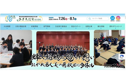 【夏休み2026】文化部のインターハイ「あきた総文」7/26-8/1