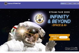宇宙やAIを体験「ローラスSTEAMフェア」6/13-14